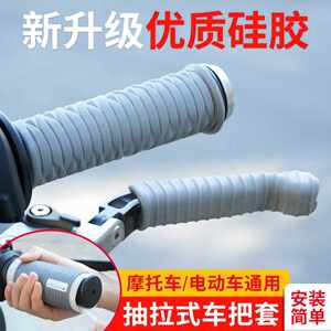 
Universal silicone handlebar cover for electric vehicles and motorcycles modified with thickened anti-slip shock-absorbing polar core No. 9 calf brake cover