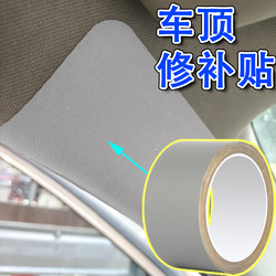 Car Interior Ceiling Smoke Burn Mark Self-Adhesive Leather Sticker to Cover Blemishes, Prevent Scratches and Wear, Renovation and Repair, Anti-Dirt