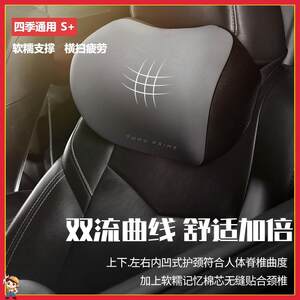 
Tuhu new car headrest super soft waist support car waist support girls boys memory foam car pillow neck pillow
