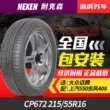 Lốp ô tô Nexen CP672 215/55R16 93V phù hợp cho Volkswagen Magotan SAIC 550 Dongfeng 408 bánh xe ô tô giá bao nhiêu 	lốp xe ô tô hankook	 Lốp xe ô tô