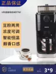 máy pha ca phê Philips/Philips HD7761 Máy pha cà phê mới xay hoàn toàn tự động của Mỹ bột đậu nhỏ giọt HD7762 máy pha cafe gemilai