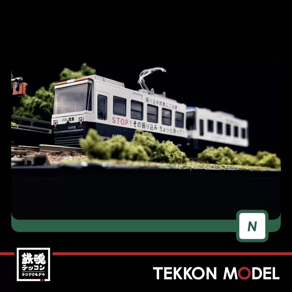 KATO Nゲージ 富山ライトレール TLR0605 緑 14-801-5 鉄道模型 電車
