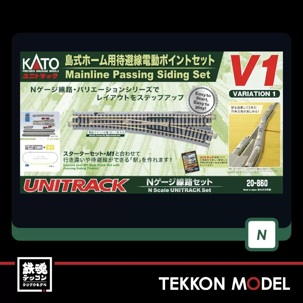 KATO Nゲージ 線路v1 - 鉄道模型