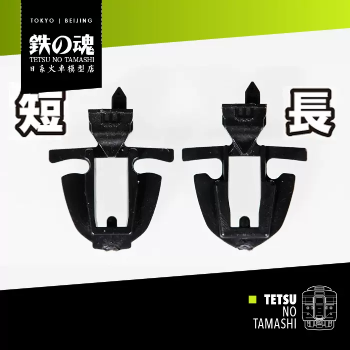 N Kato 11 730 1 新型电车用伸缩式密连tn钩10个 N Kato 11 730 1 新型电车用伸缩式密连tn钩10个