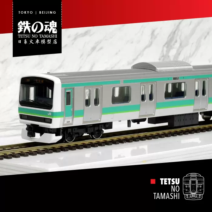 Ho比例tomix Ho 9006 E 231系通勤电车0番台常磐线