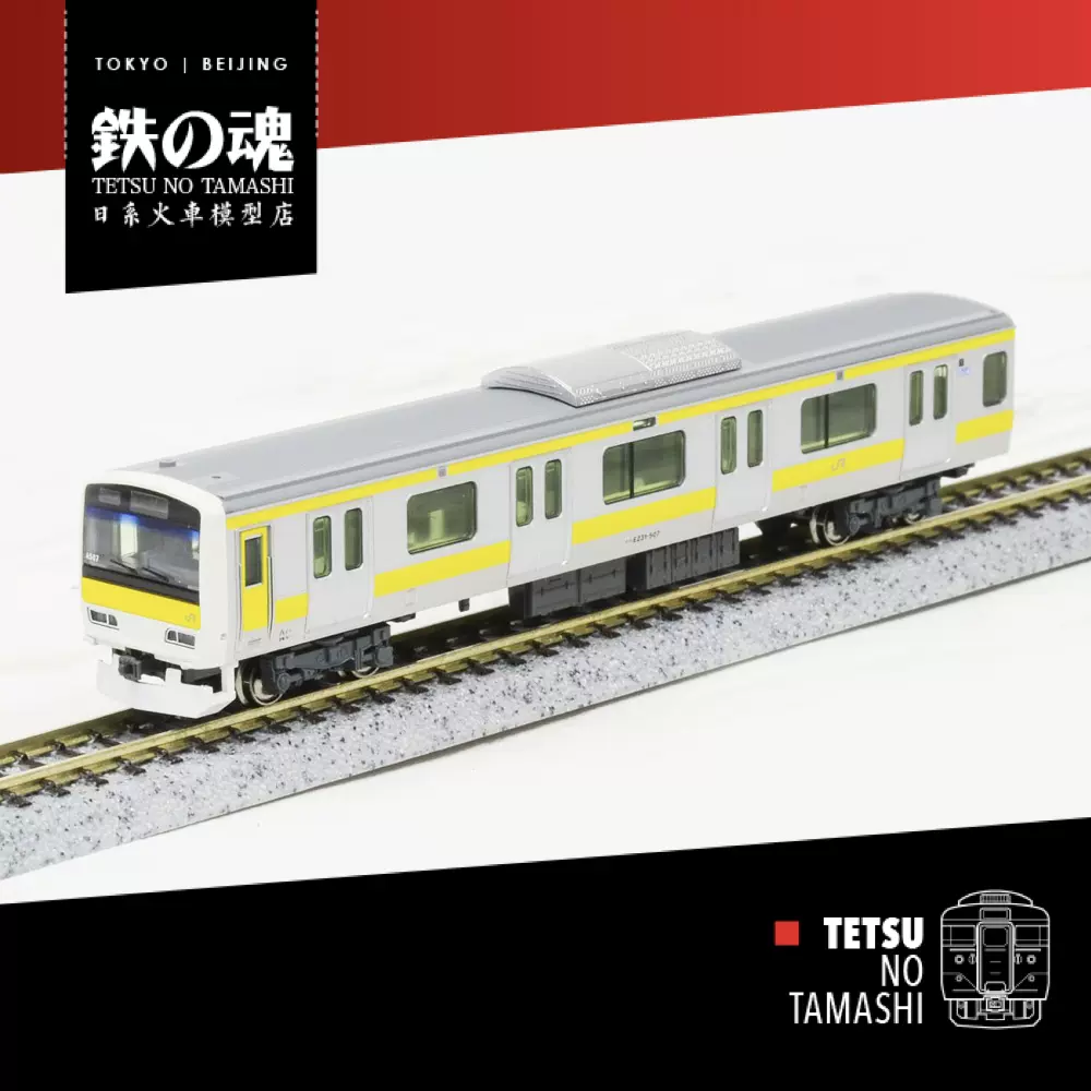 KATO 10-1461 10-1462 E231系 500番台 中央・総武緩行線 6両基本