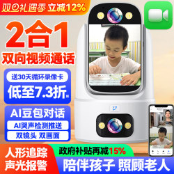 Empire Defense Two-Way Video Call Smart Monitoring Home Mobile Phone Remote Camera Home Indoor 360-Degree Photography