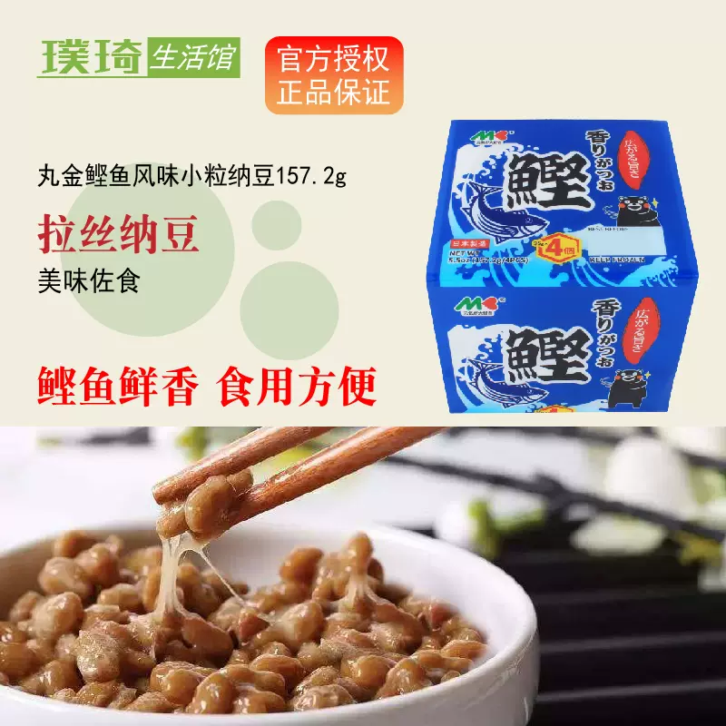 日本原裝納豆鰹魚風味納豆進口發酵納豆拉絲納豆157.2g 日本產