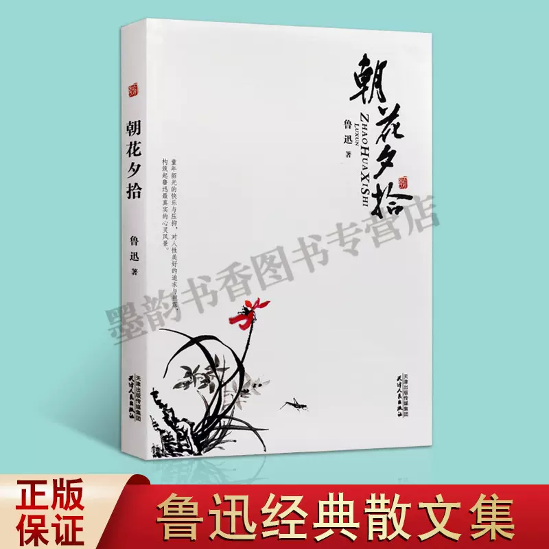 中国古典文学名著丛书(全套8册)原著足本阅微草堂笔记聊斋志异封