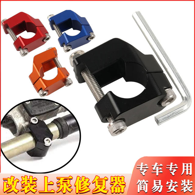 Suitable for KTM off-road motorcycle upper pump restorer repair kit Brembo Husqvara Por Hengjian