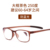 Large frame anti-blue light brown 250 degrees [recommended 60-64 years old] 