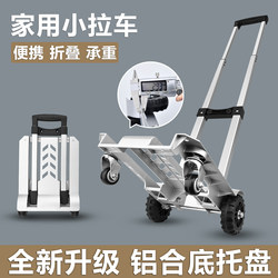 Small Cart for Grocery Shopping, Shopping Cart, Cargo Cart, Express Delivery Pickup, Moving Cart, Household Lightweight Portable Folding Hand-Pulled Cart