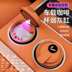 Car Ashtray with Automatic Smoke Extinguishing, High-End and Elegant, Premium Car Interior Accessory with Lid, Anti-Dust