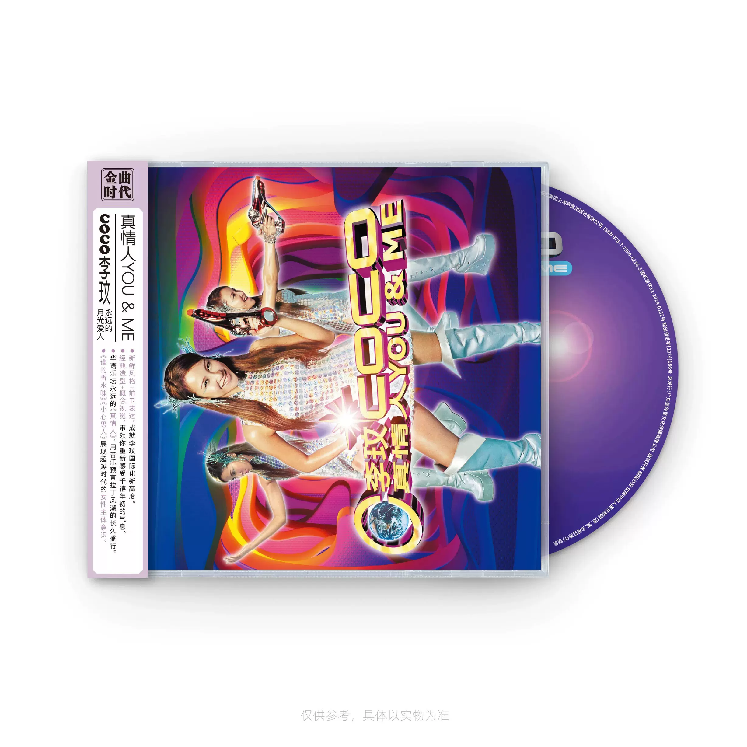 李玟 Coco Lee ココ・リー 真情人 You & Me 韓國盤 新品未開封 李玟 Coco Lee ココ・リー 真情人 You & Me 韓國盤 新品未開封