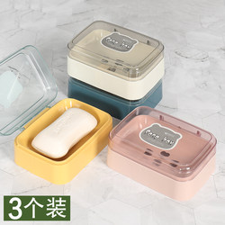 Creative Soap Dish with Lid, Portable, for Student Dormitory Bathroom, Household Bathroom, Soap Box with Flip Cover