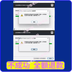 Remote Installation of Epic Solves the Problem of the Installation Wizard Being Prematurely Terminated, 2503 Self-Update Failure, and Slow Game Downloading
