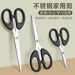 Scissors for Office Stationery, Household Use, Kitchen, Sewing, Paper Cutting, Student Thread Cutting, Stainless Steel, Craft Scissors