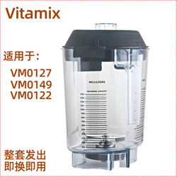 Vitamax Vitamix Vm0149 Vm0122 0127 Macchina Per Frullati Accessori Per Macchine Da Cucina Tazza Tazza Per Frullati