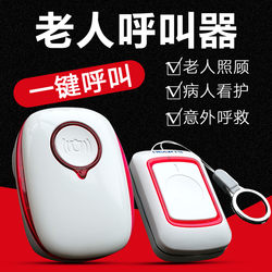 Elderly Pager, Home Wireless Doorbell, Remote Control Electric Bell, Emergency Elderly Call Bell, Alarm