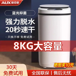 Aux Dehydrator for Home Use, Small Stainless Steel Mini Spin Dryer, Single Spin Dehydration Bucket for Babies and Children