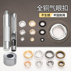 Metal Eyelets, Buttons, Round Hollow Rivets, Belt Eyelets, Clothing and Bag Decoration Eyelets, Circular Accessories