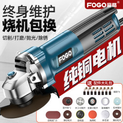 Fuge Angle Grinder Multifunctional Grinder Polisher Hand Grinder Polishing Machine Cutting Machine Household Hand Grinding Wheel