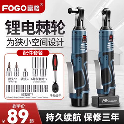 Fuge 90-Degree Right-Angle Electric Lithium Ratchet Wrench 16V Rechargeable Wrench Lithium Electric Stage Truss Tool