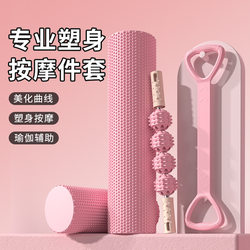 Solid Foam Roller for Stretching Legs, Exercise Roller, Massage Tool, Shaping New Yoga Column, Stretching Home Equipment