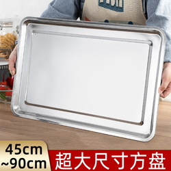 Extra Large Stainless Steel Plate Rectangular Steaming Rice Plate Barbecue Plate Commercial Household Iron Plate Dinner Plate Dish Tray