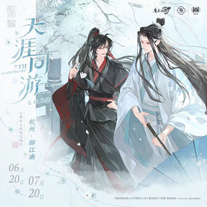 
Mi Xing She Demonic Patriarch Jiang Nan Yu's animated series derivatives genuine peripheral Wei Wuxian and Lan Wangji badges stand
