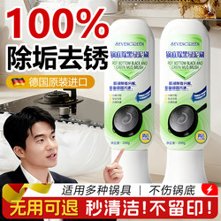 Pot Bottom Black Algae Mud Film Remover, Stainless Steel Black Stain Cleaner, Kitchen Heavy Grease Remover, Powerful Stain Remover for Black Residue