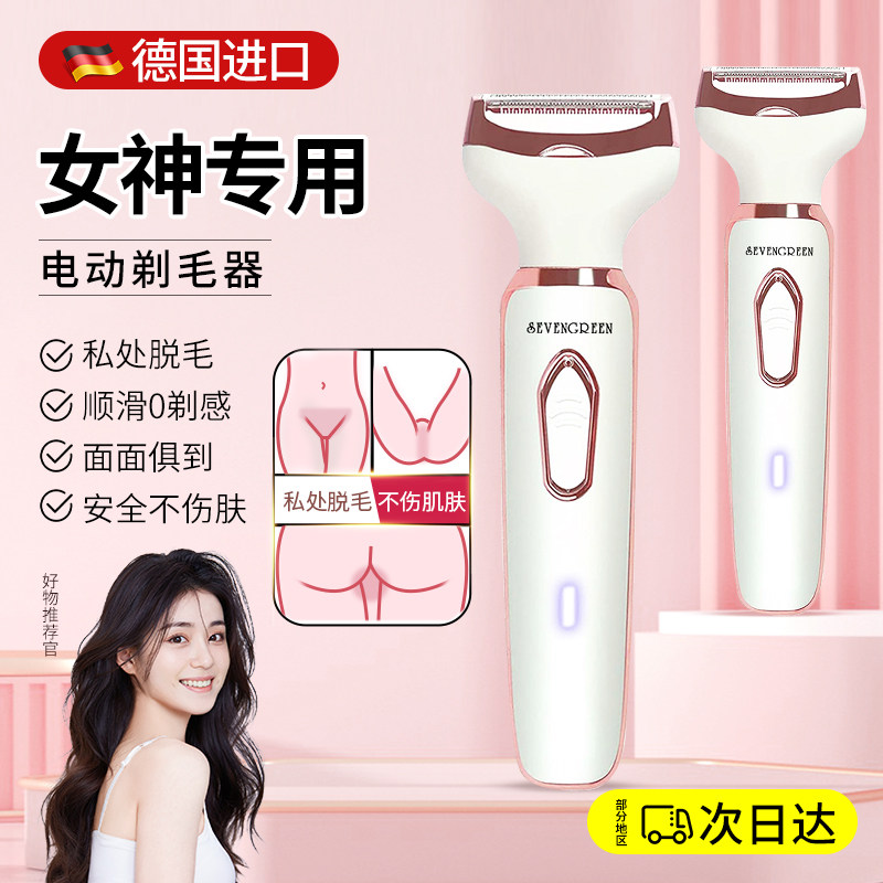脱毛器 シェービング 脱毛・除毛 SS 医療脱毛 | ZX-CLINIC【公式