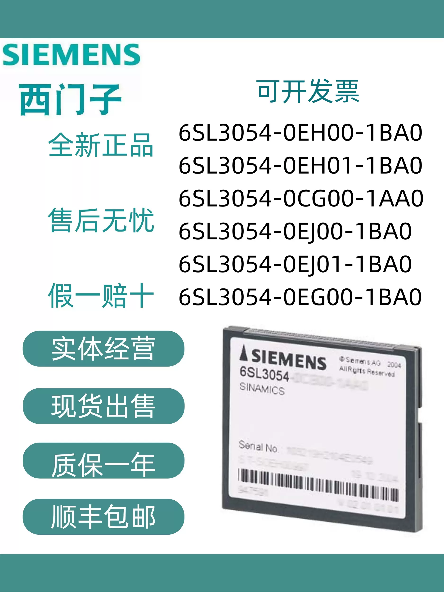6SL3054-0EG01/0EE00/0EE01/0EF00/0CF01/0FB00/01/10-1BA0秒发-Taobao