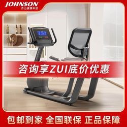 Qiaoshan Recumbent Exercise Bike Matrix R50/R30 Electromagnetic Control Home Silent Indoor Fitness Equipment