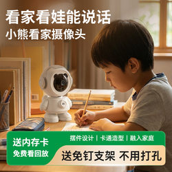 Home Camera Wireless Monitor Mobile Phone Remote Child Care Child Homework Aid Indoor Voice