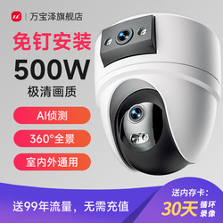 Data-Free Camera Home Monitor Remote Access Via Mobile Phone 360-Degree No Blind Spots 4g No Wifi Needed Commercial Use for Shops