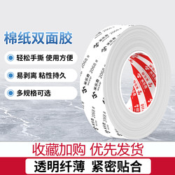 Double-Sided Tape for Sealing Office File Bags, Document Envelopes, Courier Bags, Thin Tissue Paper Adhesive Strips