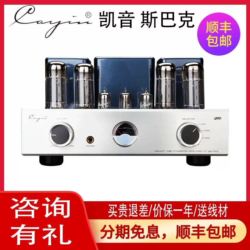 cayin MT-35 MK2凱音斯巴克發燒真空管EL34膽機合併式真空管功放-Taobao