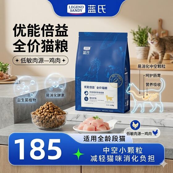 
Lanshi Youneng Beiyi full price cat food 6.8KG Lanshi Cat Food Nutritional Pet Cat Main Food Adult Cat Kit Food