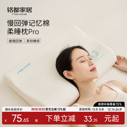 Mingdu Memory Foam Pillow, Cervical Spine Protection, Sleep Aid, Slow Rebound Deep Sleep Pillow Pro, Adult Home Pillow Core, Single Pack