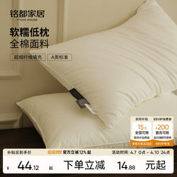 Mingdu Ultra-Low Pillow, Soft Pillow, Cervical Spine Protection, Special for Sleep Aid, Ultra-Soft Adult Home Hotel Deep Sleep Low Pillow Core