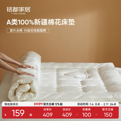 Mingdu Pure Cotton Mattress Protector Single Piece Tatami Mat Student Dormitory Special Soft Mat