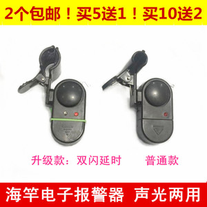 Electronic fishing alarm throwing rod sea pole alarm sea pole electronic bell with flashlight fishing gear fishing supplies
