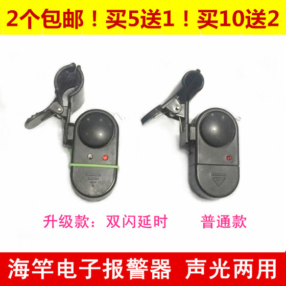 Electronic fishing alarm throwing rod sea pole alarm sea pole electronic bell with flashlight fishing gear fishing supplies
