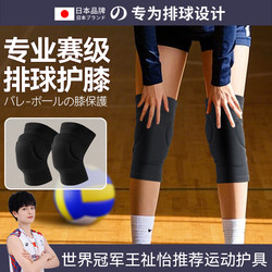 Volleyball Knee Pads for Middle School Students, Special for Physical Exams, Competition-Level, High School Entrance Examination Sports, Anti-Fall, Anti-Collision, Professional Protective Gear, Upgraded Version