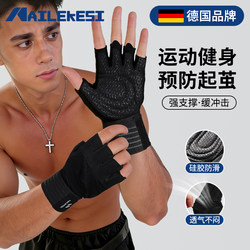 Nailix Sports Fitness Gloves to Prevent Calluses, Protect Hands during Weightlifting, Exercise, Dumbbells, Men's Pull-Up Bar, Non-Slip Pull-Ups