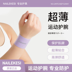 Mouse Pad Wrist Support for Tenosynovitis, Women's Warm Version, Men's Sprained Wrist, Special for Badminton and Tennis Sports