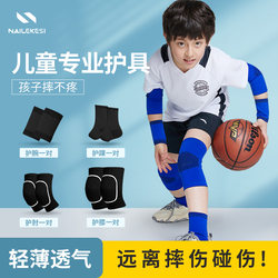 Basketball Knee Pads, Children's Special Sports Football Elbow Pads and Wrist Pads, Full Set of Equipment, Anti-Fall Professional Protective Gear, Cycling and Warmth