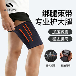 Endurix Leg Gaiters, Elastic Band, Marching Belt, Leg Gaiters, Varicose Vein Thigh Compression Belt, Thigh Protector