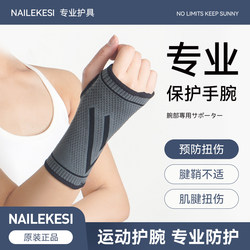Sports Volleyball-Specific Wrist Guards, Palm Protectors, Wrist Sleeves, Women's Badminton Professional Gloves, Men's Injury Protection, for High School Entrance Exam Students